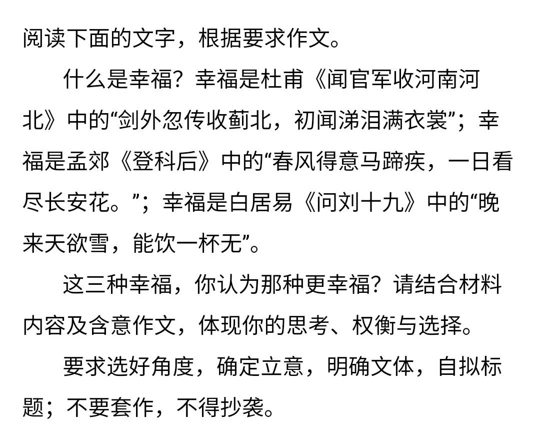 国泰民安就是最大的幸福