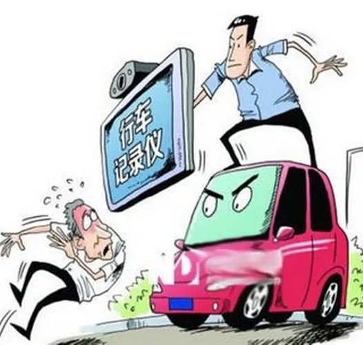 开车如何防“碰瓷”？