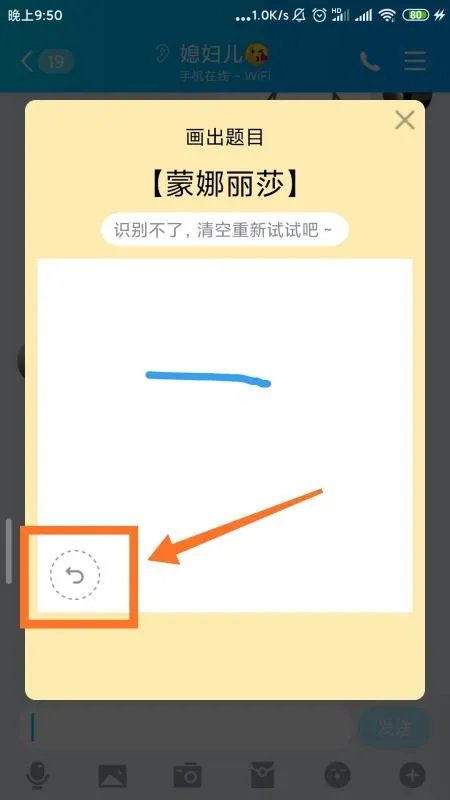 QQ画图红包如何画出蒙娜丽莎？
