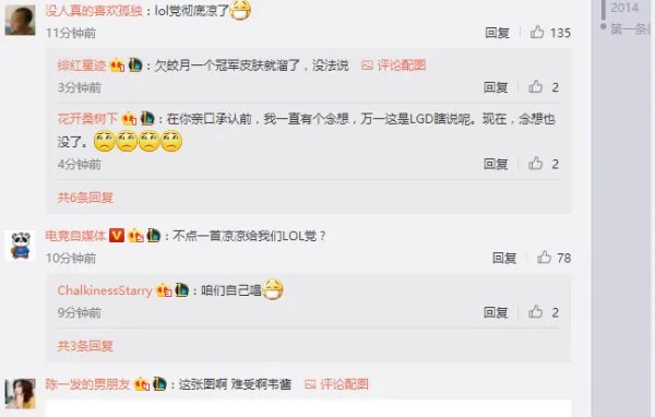 韦神发微博确认退役 将于LGD洽谈合作事宜