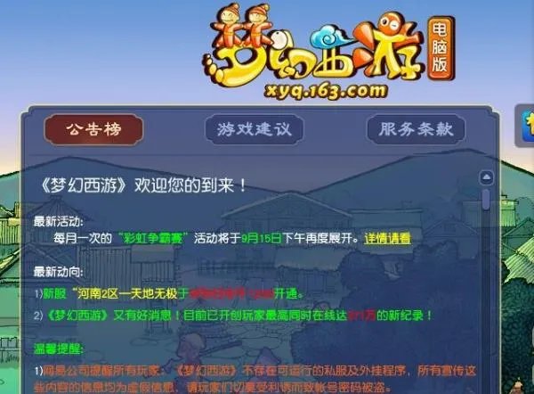 梦幻西游刷敌对是什么？怎么刷的？说详细点