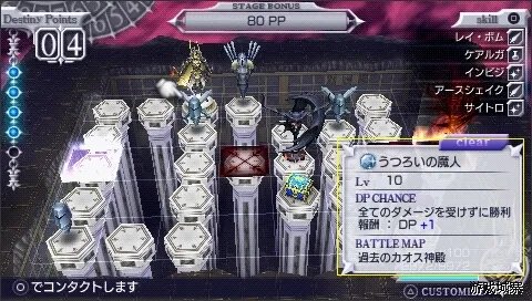 PSP《最终幻想 纷争》初心者入门游戏指南
