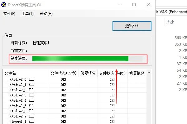 为什么CDR打开总是错误代码14001