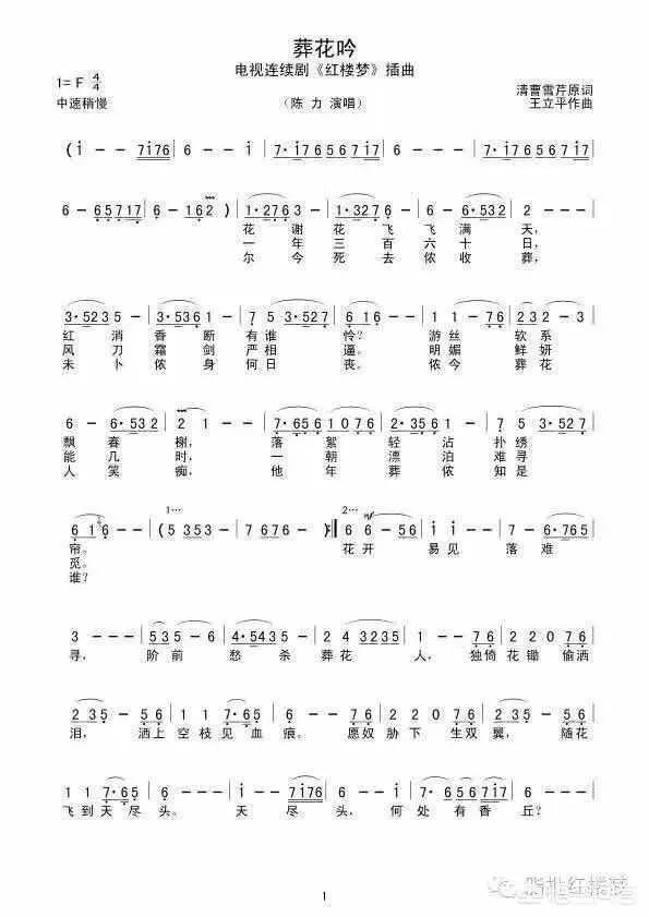 为什么有的人觉得87版《红楼梦》中的二胡伴奏是最好听的?