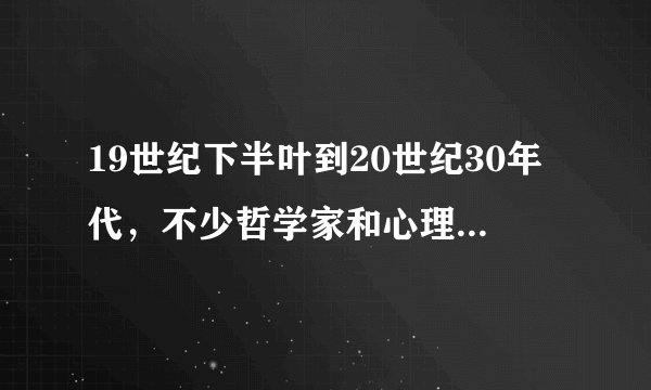 19世纪下半叶到20世纪30年代，不少哲学家和心理学家就儿童游戏问题进行过探讨，发展出了许多有影响的儿童游戏理论，主要有() A.复演说、精力过剩说 B.机能快乐说 C.生活准备说 D.成熟说、放松说 此题为多项选择题。请帮忙给出正确答案和分析，谢谢！