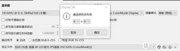 校色与校色仪的二三事