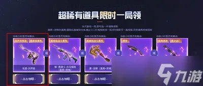 《穿越火线》毛瑟天秤座怎么获得 毛瑟天秤座免费领取方法