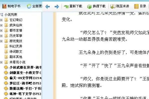 小说阅读器哪个好 小说阅读器排行榜