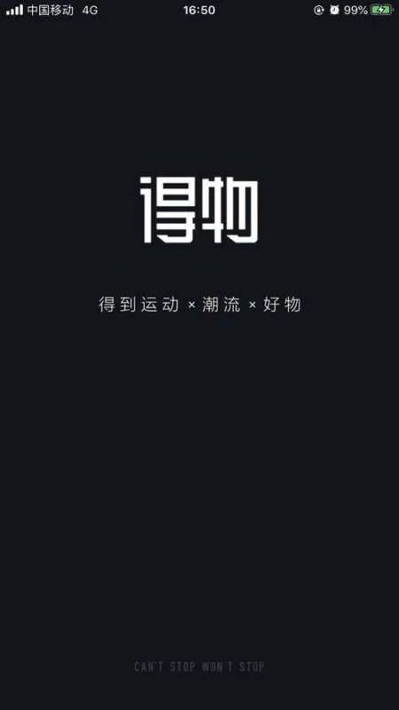 苏炳添起诉得物侵犯肖像权，得物APP对此有何回应？