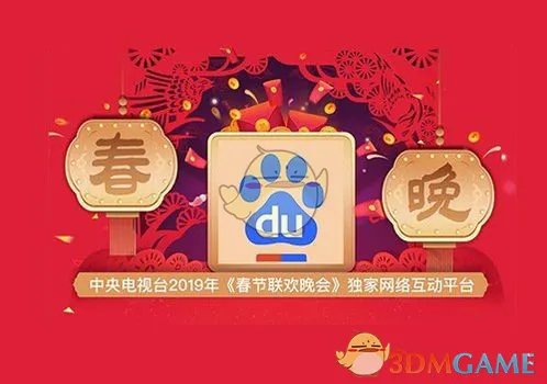 2019看春晚怎么抢百度红包