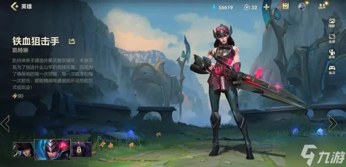 《lol手游》皮城女警怎么出装 女警凯特琳出装攻略2023