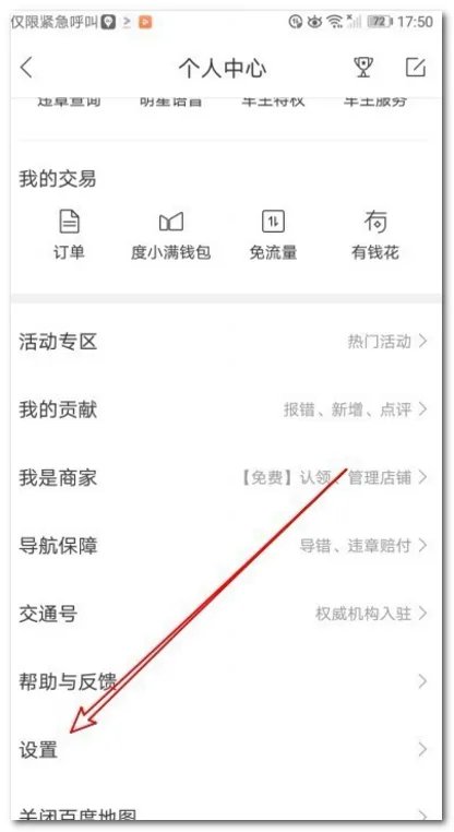 百度地图怎么旋转啊
