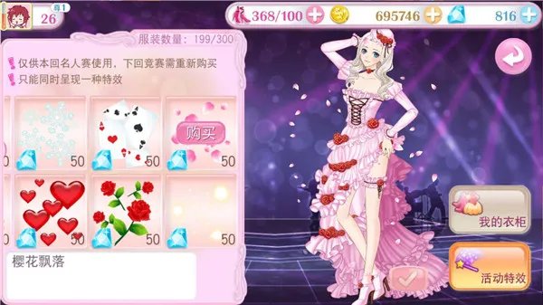 审美拯救世界？《明星志愿》时尚名人赛攻略