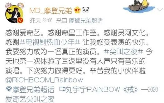 TFBOYS节目被砍怎么回事 爱奇艺尖叫之夜漏洞百出