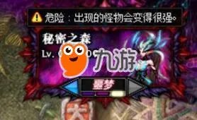 《dnf》秘密之森更新入口 秘密之森一天可以进多少次