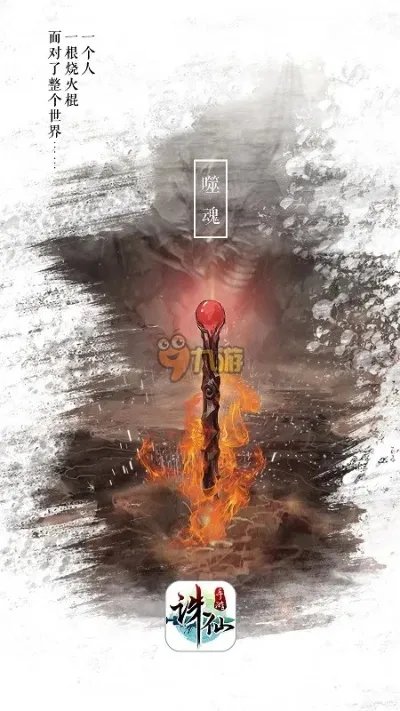 诛仙手游法宝怎么强化 法宝血炼强化攻略