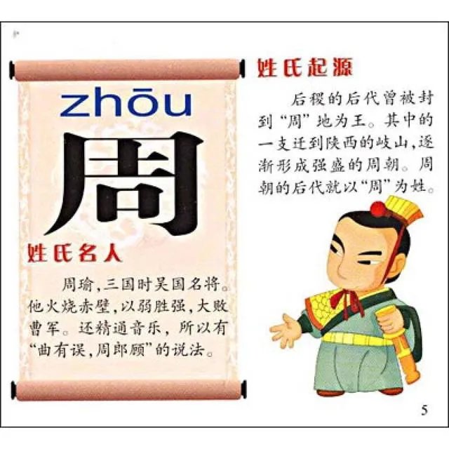 中国人为什么重视姓氏传承