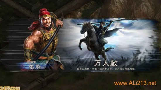 忠臣名将蔺相如登场 《三国志12》新剧本曝光