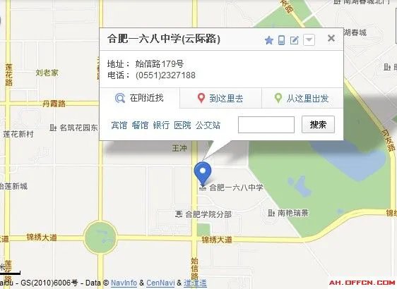 2013年安徽省直事业单位招聘考试合肥168中学考点