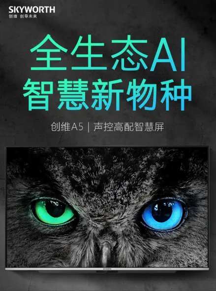 创维和海信哪个品牌的电视比较好？满足需求才是第一位