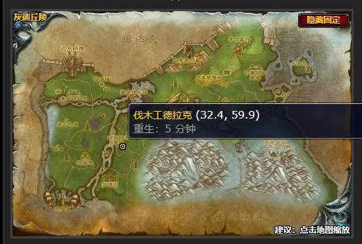 魔兽世界沃德伦的领主任务怎么做