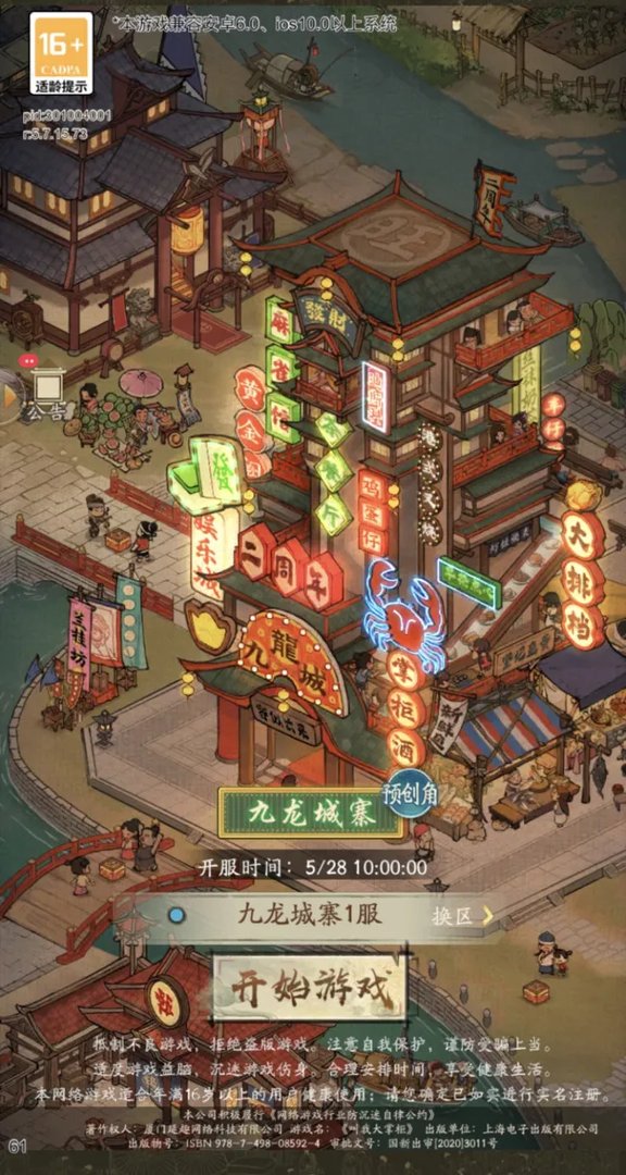 《叫我大掌柜》周年庆资讯丨来看有什么新玩意