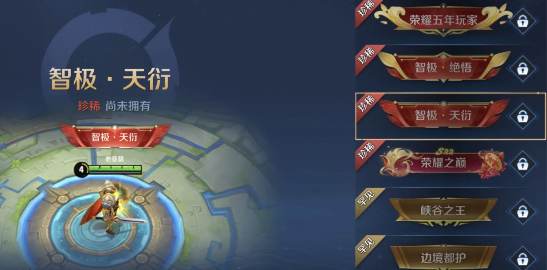 王者荣耀绝悟挑战奖励有哪些 绝悟挑战关卡奖励一览