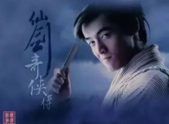 跪求《仙剑奇侠传2005》百度网盘高清资源在线观看，胡歌主演的