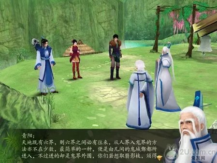 仙剑奇侠传4:图文流程攻略