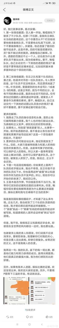 如何看待魏坤琳发长文回应鲍橒质疑？