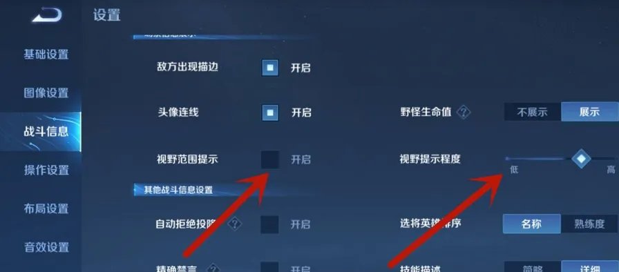 王者荣耀迷雾状态设置