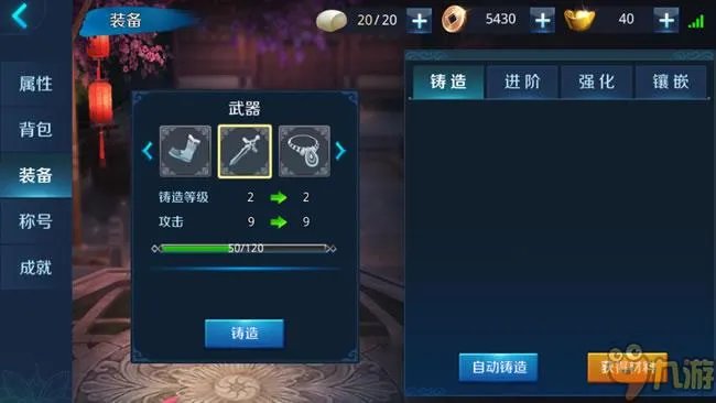 《剑指云天》8月9日二测：新手必看内容