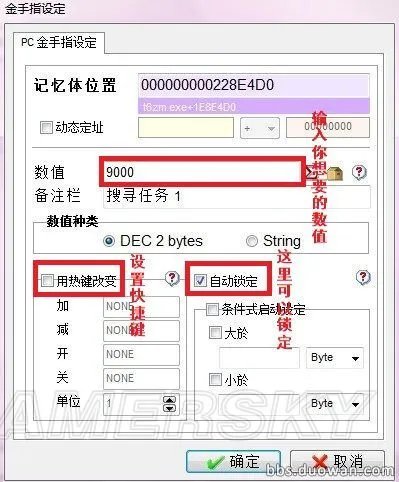 《COD9》僵尸模式修改方法及枪械代码