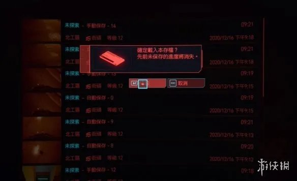 《赛博朋克2077》怎么复制装备 复制传说装备方法一览