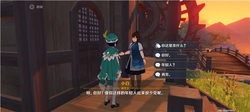 原神哪个NPC卖霓裳花