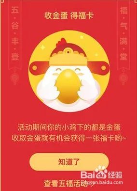 2019支付宝集五福活动什么时候开始，规则如何？