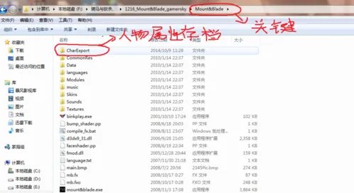 骑马与砍杀怎么修改人物属性 骑砍修改方法