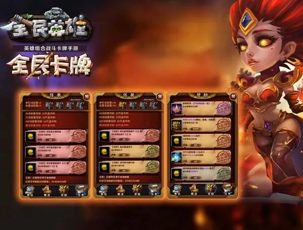 《全民英雄》（iOS版）今日开启春节版本