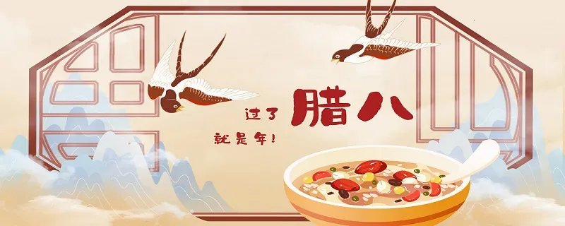 腊八节的寓意 腊八节有什么意义