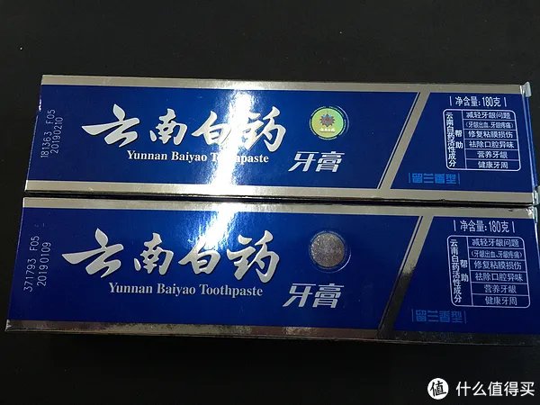记一次贪图便宜而买假的经历（附真假云南白药牙膏对比）