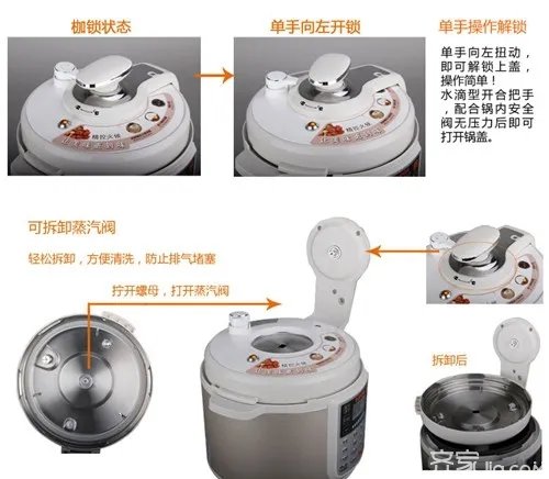 苏泊尔电压力锅怎么用 苏泊尔电压力锅的正确使用方法