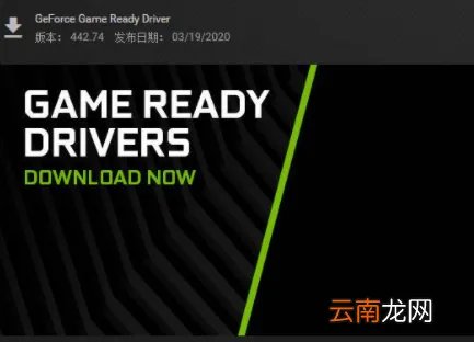 geforce game ready driver有什么用