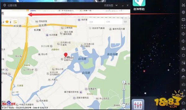 阴阳师漫展车虚拟定位100%成功图文教程