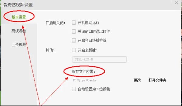 爱奇艺会员可以免费缓存下载吗?
