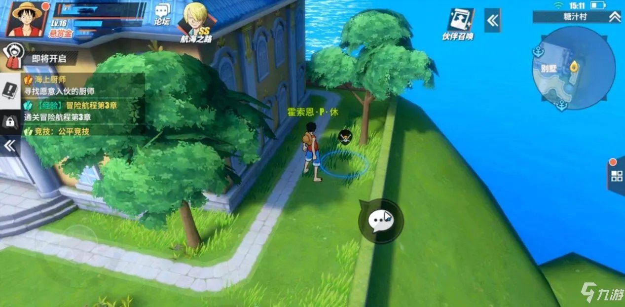 《航海王热血航线》对岛中间的植物任务怎么做 任务完成攻略