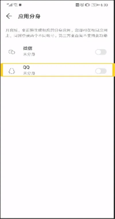 怎么下载两个qq