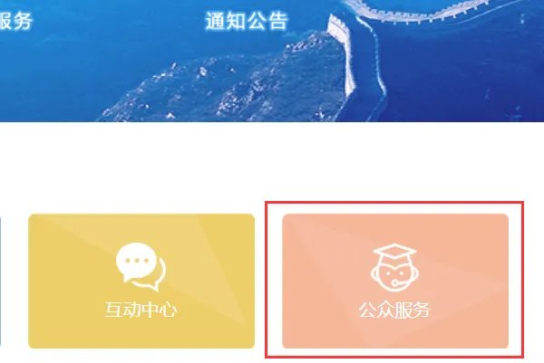 大连国家税务通用定额发票查询系统