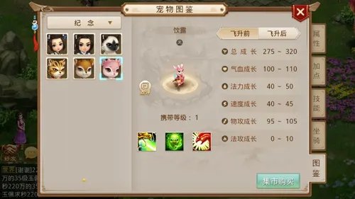 《问道》手游三周年纪念宠今日派送 成长属性曝光