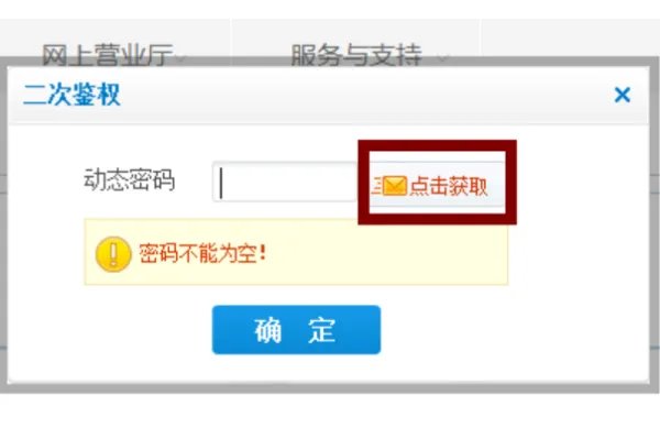 我的话费清单怎么查询