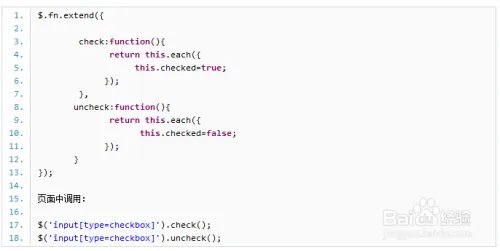 编写jquery插件的分享